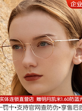 海伦凯勒多边形眼镜框女可配镜片近视大脸显瘦防蓝光眼镜男H82011