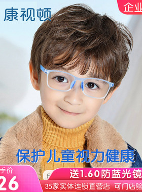 新款康视顿儿童近视眼镜框小学生防蓝光眼镜架平光成品眼镜58055