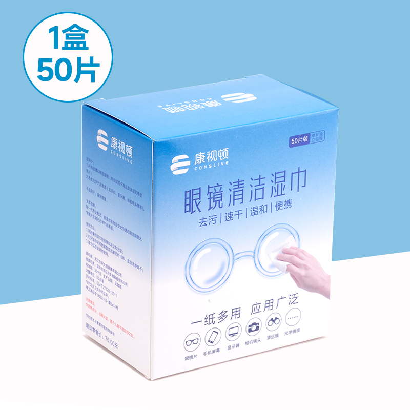湿巾眼镜纸康视顿一次性眼镜布