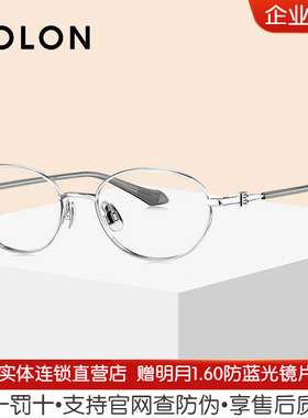 暴龙近视眼镜框25新品学生椭圆钛眉架百搭素颜镜框男全框女BA7052