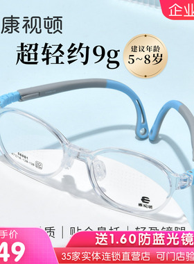 康视顿2026新品儿童圆框眼镜框超轻TR近视防控眼镜防滑镜腿56001