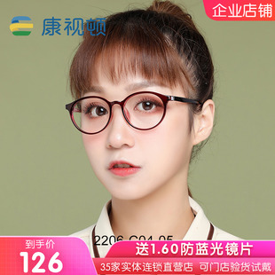 康视顿镜框TR90超轻近视眼镜架 可配度数男女板材镜架2206