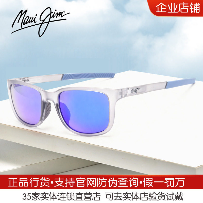 MAUIJIM茂宜睛墨镜男户外骑行运动偏光防眩光太阳眼镜女MJ0599SA