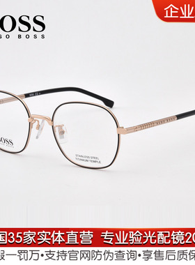 BOSS眼镜架男女潮复古时尚纯钛眼镜框配度数圆框 1109F