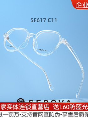 【明星同款】施洛华近视眼镜框女TR平光防蓝光镜可配度数SF617