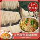 正宗康谷细米面浙江台州临海特产小芝米线米粉丝面条炒面5斤 包邮
