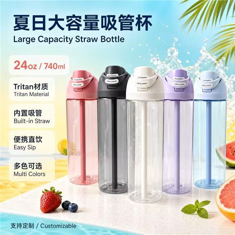 owala同款水果杯Tritan塑料杯运动大容量手提便携水壶随行吸管杯
