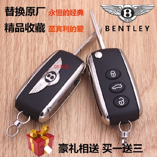 新款宾利慕尚 欧陆飞驰钥匙原厂替换壳 经典收藏带板开齿全国包邮