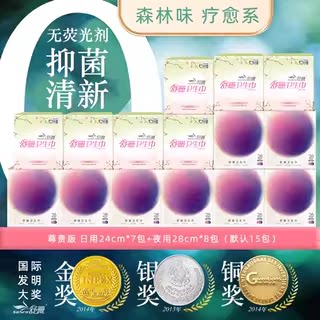舒珊抑菌卫生巾绵柔表层