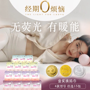 舒珊卫生巾礼包 未备注发默认 15包透气柔软无荧光剂 3型号可选