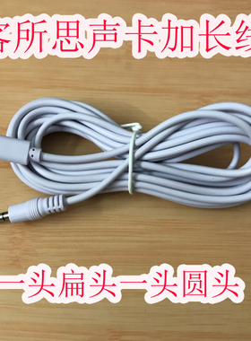 户外声卡快手直播线客所思fx5音频连接K20伴奏线加长两头圆4节线