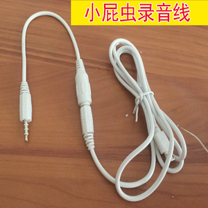 小屁虫mc091S安卓手机全民K歌麦克风录音线唱歌话筒线音频连接线