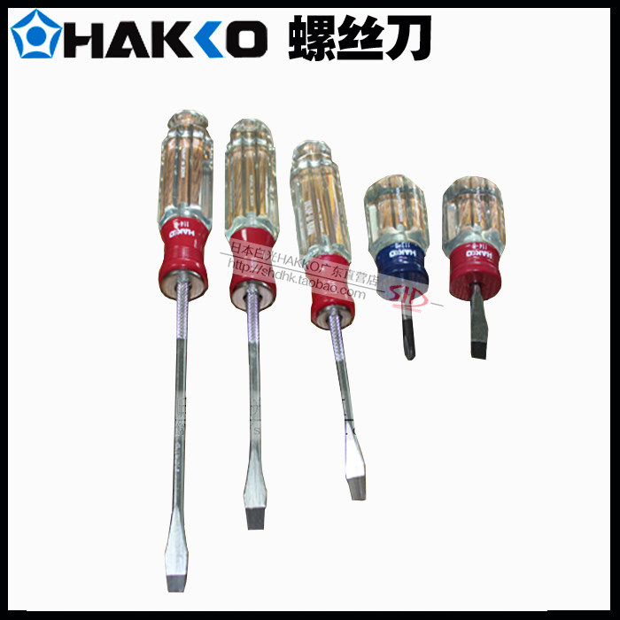 Tournevis pour réparation vélo HAKKO - Ref 2293438 Image 1