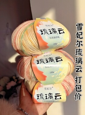 雪妃尔琉璃云围巾毛线diy编织材料包钩织礼物祖母格编织毯子