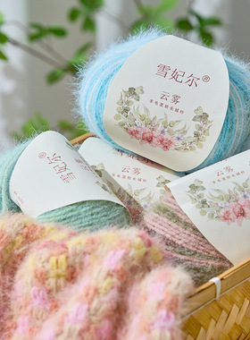 【雪妃尔】云雾羊毛线纯色段染渐变线材不起球不掉色钩织儿童手工