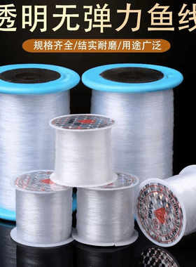 串珠透明无弹力手工固定鱼丝线