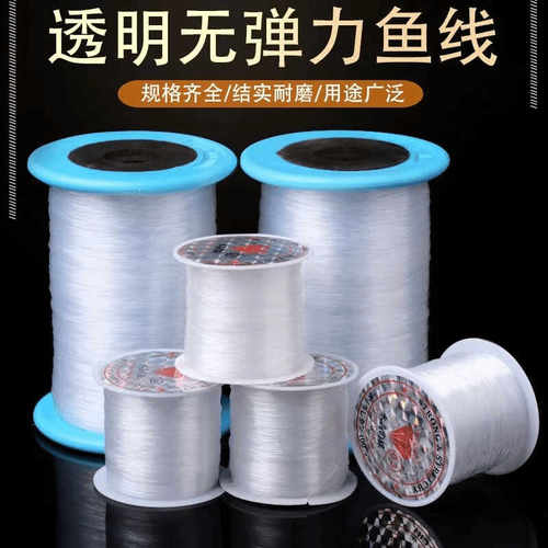 串珠透明无弹力手工固定鱼丝线