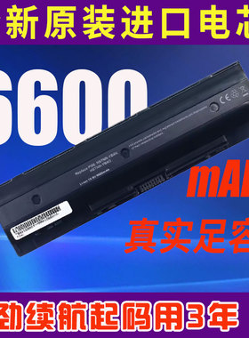 高能惠普PI06 PI09 TPN-LB4N LB4O L110 UB4N YB4D笔记本电脑电池