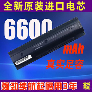 LB4N TPN PI09 YB4D笔记本电脑电池 L110 UB4N LB4O 高能惠普PI06