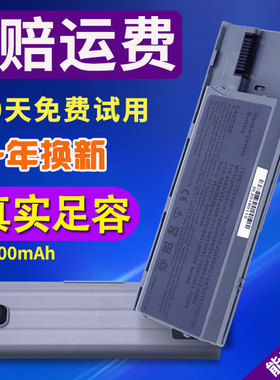 通用DELL戴尔D620 D630 M2 PC764 JD648 PP18L笔记本电脑电池