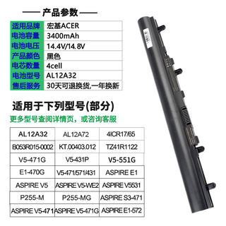 高容通用宏基AL12A32 V5-471G 431 551 531 MS2360笔记本电脑电池