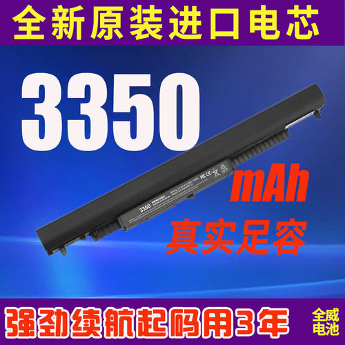 高能惠普HS03 HS04 TPN-C125 C126 I119 I120 LB6V笔记本电脑电池