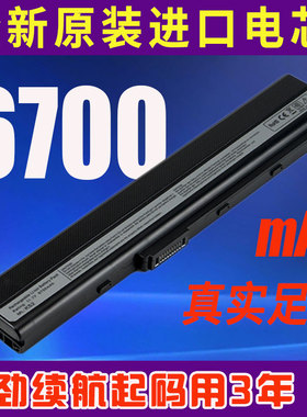 高容通用华硕X42j A32-K52 K42J K42D A42J A52J 笔记本电脑电池