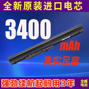 高能惠普OA04 TPN-F112 F113 F114 F115 C113 C114笔记本电脑电池