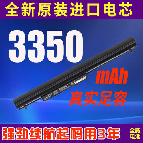 适用于惠普电脑的电池