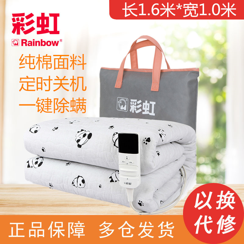 彩虹牌电热毯单人双人双控安全无水暖家用定时电褥子三人调温除湿
