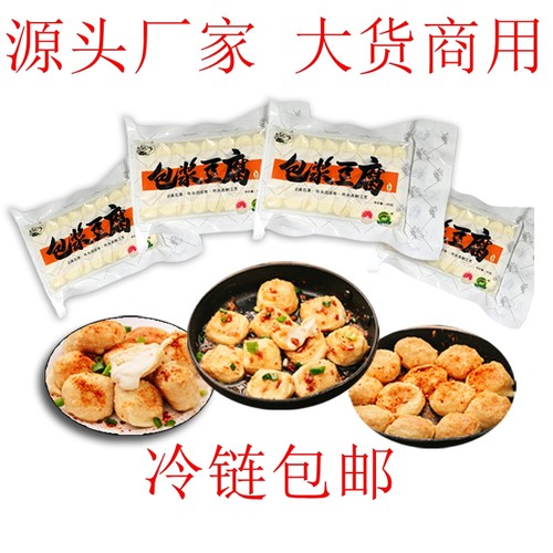 【大货商用】豆腐公馆云南石屏包浆豆腐300克、700克/盒顺丰冷链