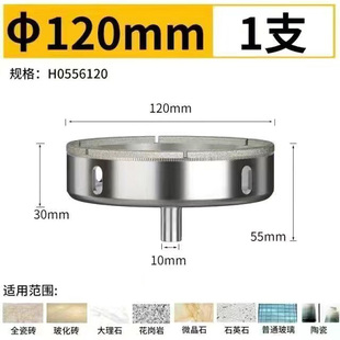 120mm玻璃 大理石开孔器 玻璃钻头 玻璃开孔器 金刚砂玻璃钻头
