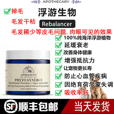 抗氧化免疫支持猫狗通用加拿大