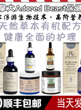 加拿大adored beast猫狗浮游生物蘑菇舒缓肝脏益生菌免疫保健品