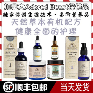 加拿大adored beast猫狗浮游生物蘑菇舒缓肝脏益生菌免疫保健品