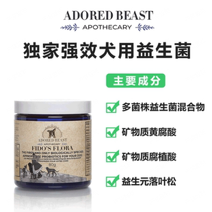 有标Adored Beast犬种狗益生菌Fido Flora特应性过敏痒保健品狗