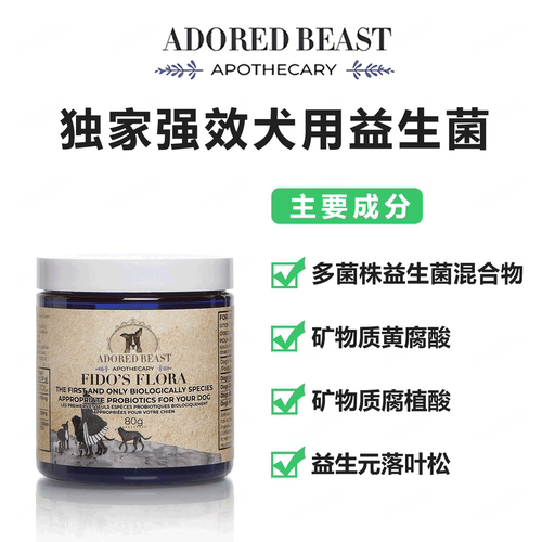 加拿大Adored强效犬用益生菌