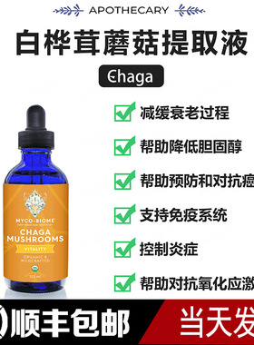 Adored Beast白桦菇液抗老抗衰免疫力猫狗宠物营养Chaga保健品