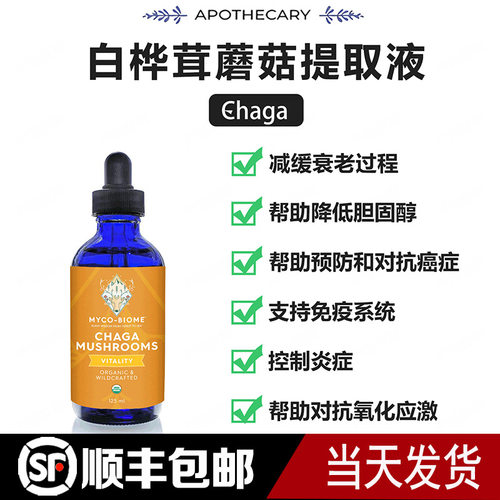 加拿大Adored火鸡尾菇蘑菇液