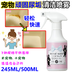 日本ORP特许水宠物猫咪狗狗尿石强力溶解去污