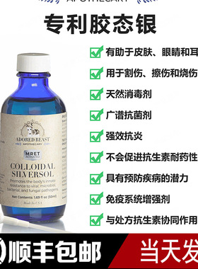 Adored Beast专利胶态银ColloidalSilverSolMRET Activated保健品
