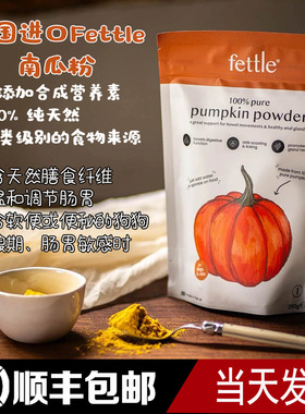 英国Fettle天然营养补充剂狗狗软便克星换粮宠物南瓜粉肠胃调理