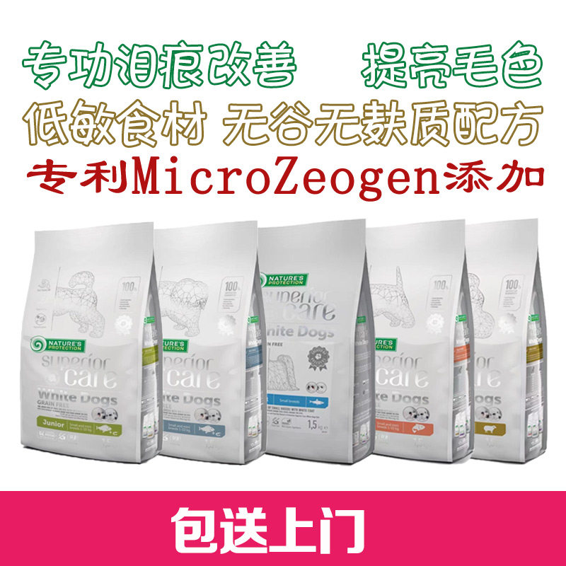 去泪痕白狗还原本色NP狗粮