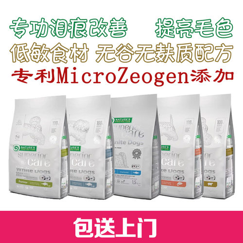 去泪痕白狗还原本色NP狗粮