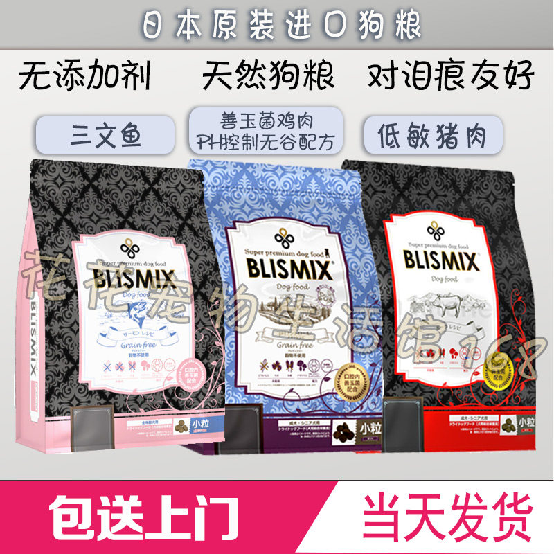 日本artemis雅思进口狗粮低敏