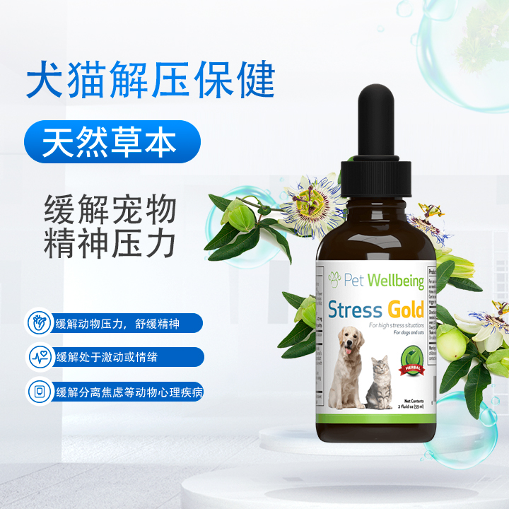 PetWellbeing宠维保健解压应激焦虑焦躁分离焦虑压力紧张吠叫