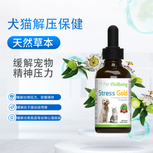 PetWellbeing宠维保健解压应激焦虑焦躁分离焦虑压力紧张吠叫