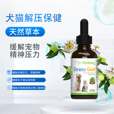 PetWellbeing宠维保健解压应激焦虑焦躁分离焦虑压力紧张吠叫