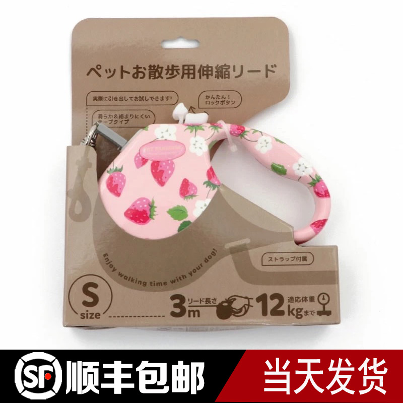PP小草莓牵引绳限量限定