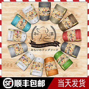 日本狗粮食疗长寿高龄心脏肾脏关节皮肤结石糖尿肠胃药膳肝脏肿瘤